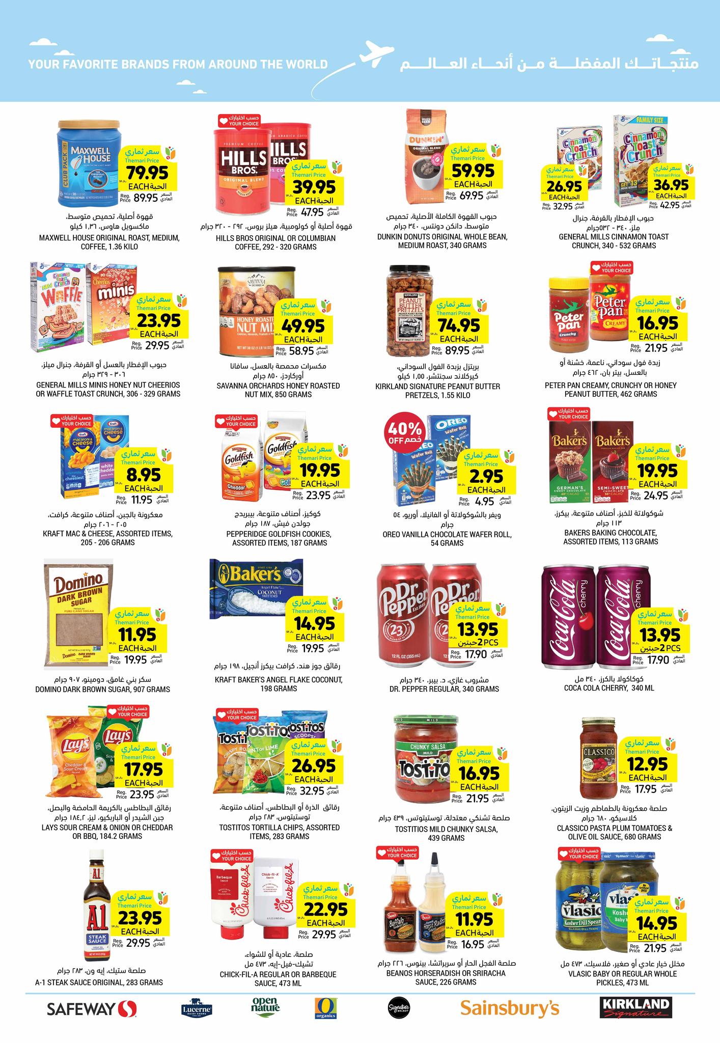 tamimi-markets offers from 5feb to 11feb 2025 عروض أسواق التميمى من 5 فبراير حتى 11 فبراير 2025 صفحة رقم 50